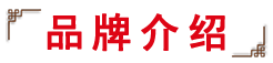 串意十足介紹