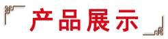 串意十足店面風(fēng)采