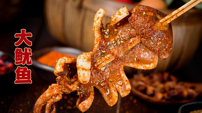大魷魚(yú)