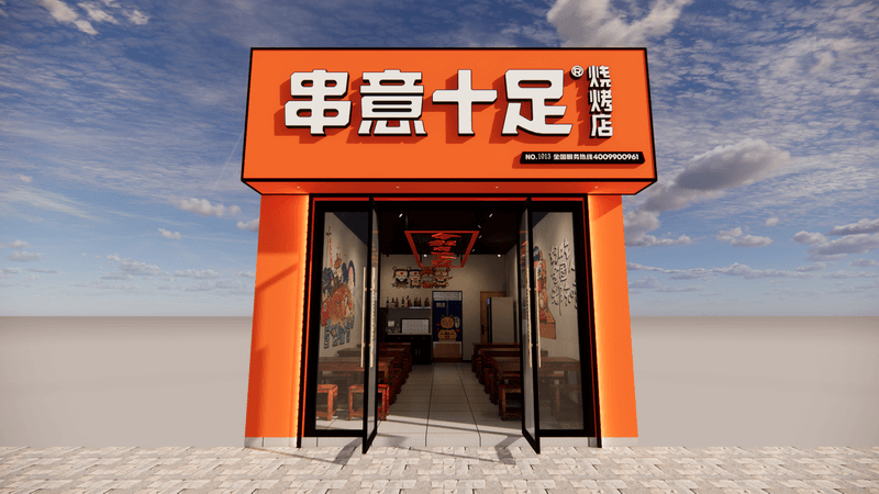 串意十足門(mén)店效果