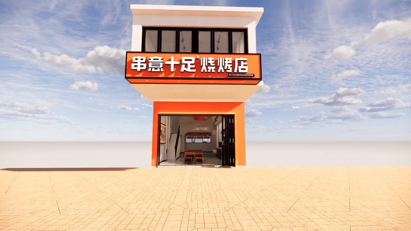 串意十足門(mén)店效果