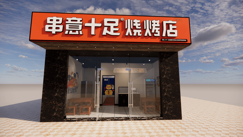 串意十足門(mén)店效果