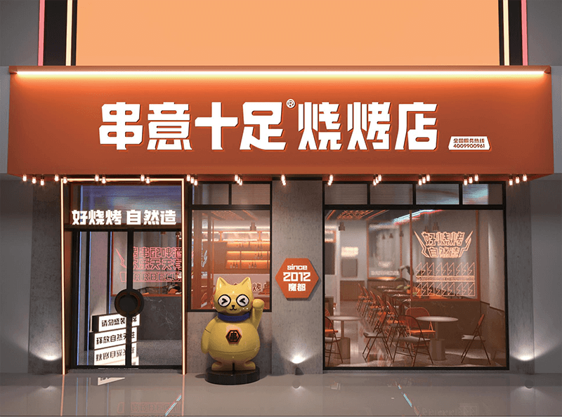 串意十足門(mén)店效果