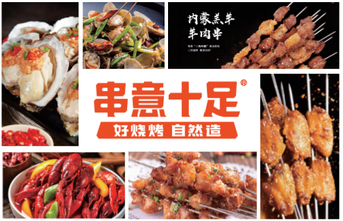 串意十足燒烤加盟費(fèi)及優(yōu)勢(shì)解析，助你輕松起步